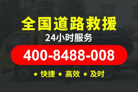 蚌埠天津高速公路|凉山到宝鸡|道路救援电话是多少 24小时轮胎维修电话