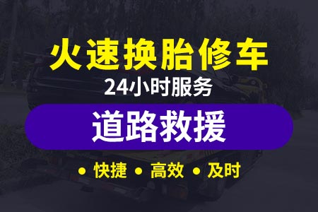 郑州拖车电话道路救援公司汽车救援维修培训