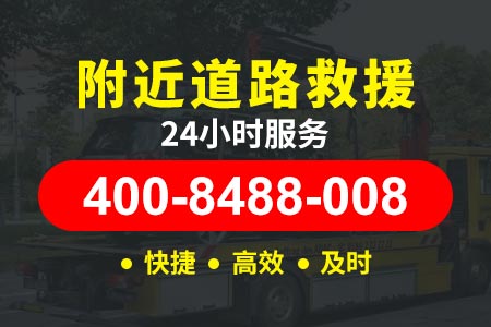 汽车维修应急救援-岳长高速S61拖车24小时道路救援电话|高速救援换胎